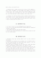 [집단상담][집단상담자]집단상담에 관한 심층 고찰(집단상담의 정의, 집단상담의 목표, 집단상담의 효과, 집단상담시 유의할 점, 집단상담의 기법, 집단상담자의 역할과 집단상담의 과정, 집단상담의 평가) 2페이지