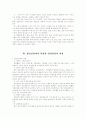 [집단상담][집단상담자]집단상담에 관한 심층 고찰(집단상담의 정의, 집단상담의 목표, 집단상담의 효과, 집단상담시 유의할 점, 집단상담의 기법, 집단상담자의 역할과 집단상담의 과정, 집단상담의 평가) 5페이지