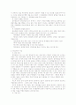 [집단상담][집단상담자]집단상담에 관한 심층 고찰(집단상담의 정의, 집단상담의 목표, 집단상담의 효과, 집단상담시 유의할 점, 집단상담의 기법, 집단상담자의 역할과 집단상담의 과정, 집단상담의 평가) 6페이지