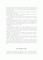 [집단상담][집단상담자]집단상담에 관한 심층 고찰(집단상담의 정의, 집단상담의 목표, 집단상담의 효과, 집단상담시 유의할 점, 집단상담의 기법, 집단상담자의 역할과 집단상담의 과정, 집단상담의 평가) 7페이지