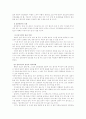 [집단상담][집단상담자]집단상담에 관한 심층 고찰(집단상담의 정의, 집단상담의 목표, 집단상담의 효과, 집단상담시 유의할 점, 집단상담의 기법, 집단상담자의 역할과 집단상담의 과정, 집단상담의 평가) 8페이지