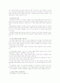 [집단상담][집단상담자]집단상담에 관한 심층 고찰(집단상담의 정의, 집단상담의 목표, 집단상담의 효과, 집단상담시 유의할 점, 집단상담의 기법, 집단상담자의 역할과 집단상담의 과정, 집단상담의 평가) 10페이지