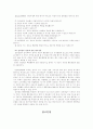 [집단상담][집단상담자]집단상담에 관한 심층 고찰(집단상담의 정의, 집단상담의 목표, 집단상담의 효과, 집단상담시 유의할 점, 집단상담의 기법, 집단상담자의 역할과 집단상담의 과정, 집단상담의 평가) 12페이지
