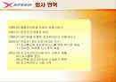 파워콤 xpeed 마케팅 및 시장분석 발표 자료 5페이지