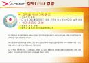 파워콤 xpeed 마케팅 및 시장분석 발표 자료 7페이지