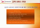 파워콤 xpeed 마케팅 및 시장분석 발표 자료 8페이지