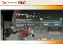 파워콤 xpeed 마케팅 및 시장분석 발표 자료 22페이지