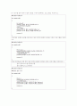 c로 배우는 프로그래밍 6장 이해점검 3페이지