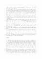 [토마스 쿤의 과학혁명의 구조 서평][토마스 쿤의 과학혁명의 구조를 읽고][토마스 쿤의 과학혁명의 구조 독후감][토마스 쿤의 과학혁명의 구조 독서감상문]토마스 쿤의 과학혁명의 구조를 읽고(과학혁명의 구조) 2페이지