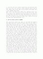 [프로테스탄티즘의 윤리와 자본주의 정신][막스 베버]프로테스탄티즘의 윤리와 자본주의 정신 - 막스 베버(자본주의 정신과 직업의무 사상, 자본주의 정신과 전통주의 경제행위, 루터 직업사상 특징과 발전) 6페이지