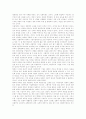 [프로테스탄티즘의 윤리와 자본주의 정신][막스 베버]프로테스탄티즘의 윤리와 자본주의 정신 - 막스 베버(자본주의 정신과 직업의무 사상, 자본주의 정신과 전통주의 경제행위, 루터 직업사상 특징과 발전) 8페이지