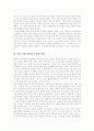 [프로테스탄티즘의 윤리와 자본주의 정신][막스 베버]프로테스탄티즘의 윤리와 자본주의 정신 - 막스 베버(자본주의 정신과 직업의무 사상, 자본주의 정신과 전통주의 경제행위, 루터 직업사상 특징과 발전) 9페이지