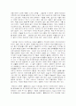 백년동안의 고독을 읽고 [독후감/서평/요약]  2페이지