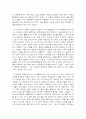 백년동안의 고독을 읽고 [독후감/서평/요약]  4페이지