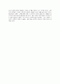 백년동안의 고독을 읽고 [독후감/서평/요약]  5페이지