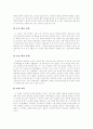 [한국 유아교육][유아교육][유아교육과정][유치원교육]한국 유아교육 심층 분석(유아교육의 개념, 유아교육기관에서 부모교육의 필요성, 유아교육기관의 유형, 부모교육프로그램의 유형 및 특성, 유치원교육) 3페이지