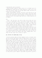 [한국 유아교육][유아교육][유아교육과정][유치원교육]한국 유아교육 심층 분석(유아교육의 개념, 유아교육기관에서 부모교육의 필요성, 유아교육기관의 유형, 부모교육프로그램의 유형 및 특성, 유치원교육) 9페이지