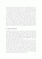 [행정투명성][행정신뢰][행정개혁]행정투명성과 행정신뢰를 바탕으로 한 행정개혁 분석 고찰(행정가치와 행정투명성, 행정신뢰의 의의와 위기실태, 행정에 대한 시민참여 이론, 행정개혁의 새로운 대안) 2페이지