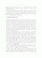 [행정투명성][행정신뢰][행정개혁]행정투명성과 행정신뢰를 바탕으로 한 행정개혁 분석 고찰(행정가치와 행정투명성, 행정신뢰의 의의와 위기실태, 행정에 대한 시민참여 이론, 행정개혁의 새로운 대안) 7페이지