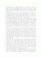 [행정투명성][행정신뢰][행정개혁]행정투명성과 행정신뢰를 바탕으로 한 행정개혁 분석 고찰(행정가치와 행정투명성, 행정신뢰의 의의와 위기실태, 행정에 대한 시민참여 이론, 행정개혁의 새로운 대안) 9페이지