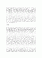 [헤르만 헤세의 데미안 서평][헤르만 헤세의 데미안 독후감][헤르만 헤세의 데미안 독서감상문][헤르만 헤세의 데미안을 읽고]헤르만 헤세 데미안 서평,독후감,독서감상문, 헤르만 헤세 데미안을 읽고 2페이지