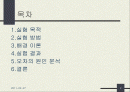단진자 운동의 주기와 중력가속도 측정 및 에너지 보존법칙 2페이지