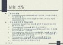단진자 운동의 주기와 중력가속도 측정 및 에너지 보존법칙 4페이지
