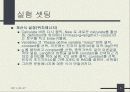 단진자 운동의 주기와 중력가속도 측정 및 에너지 보존법칙 5페이지