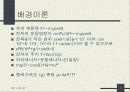 단진자 운동의 주기와 중력가속도 측정 및 에너지 보존법칙 7페이지