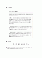 정보와 도서관 학습지도안 6페이지