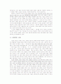 현대소설작가 박완서에 대해서 9페이지