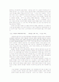 현대소설작가 박완서에 대해서 22페이지