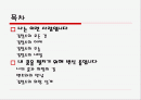 나의 꿈 파워포인트로 작성하기 2페이지
