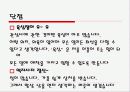 나의 꿈 파워포인트로 작성하기 6페이지