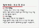나의 꿈 파워포인트로 작성하기 7페이지