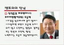 나의 꿈 파워포인트로 작성하기 15페이지