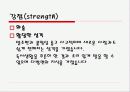 나의 꿈 파워포인트로 작성하기 17페이지