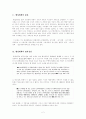 행정 계획 2페이지