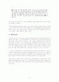 행정 계획 5페이지