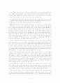 삼국유사와 삼국사기의 비교 2페이지