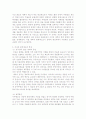 중국의 봉건제도에 대해서 6페이지