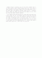 '당말-오대 -송' 으로 이어지는 변혁의 역사적 의미 2페이지