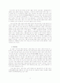 명 - 청 교체기와 동아시아 3페이지