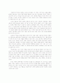 역사는 반복 되는가 2페이지