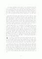미야자키 이치사다 옹정제 서평 3페이지