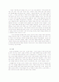 인간의 인식방법 4페이지