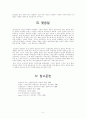 조선시대 붕당 5페이지