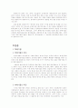 핵폐기물과 방사능 2페이지