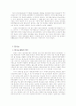 핵폐기물과 방사능 3페이지