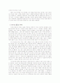 핵폐기물과 방사능 4페이지